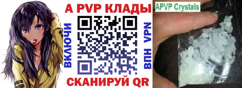 купить закладку  Воркута  Alpha PVP Соль 