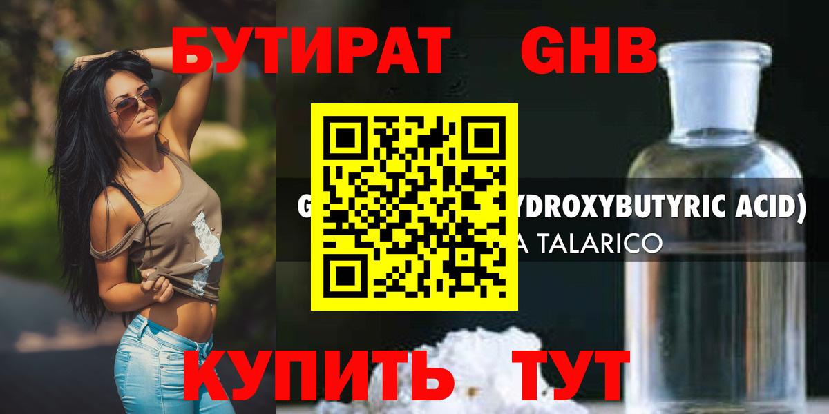 Бутират вода  Вход с VPN  Воркута 