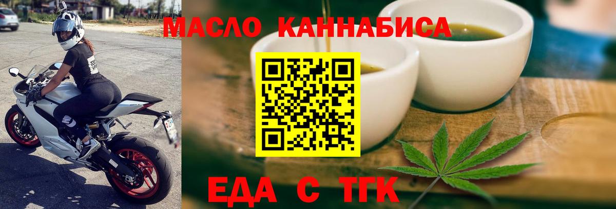 Печенье с ТГК конопля Воркута
