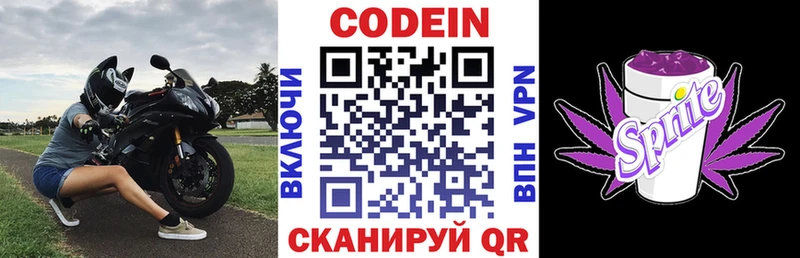 Кодеин напиток Lean (лин)  Воркута 