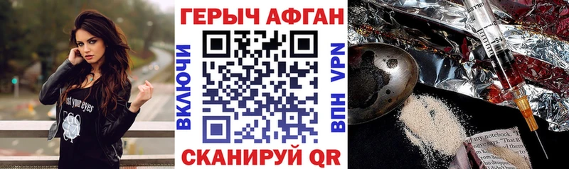 ГЕРОИН афганец  Воркута 