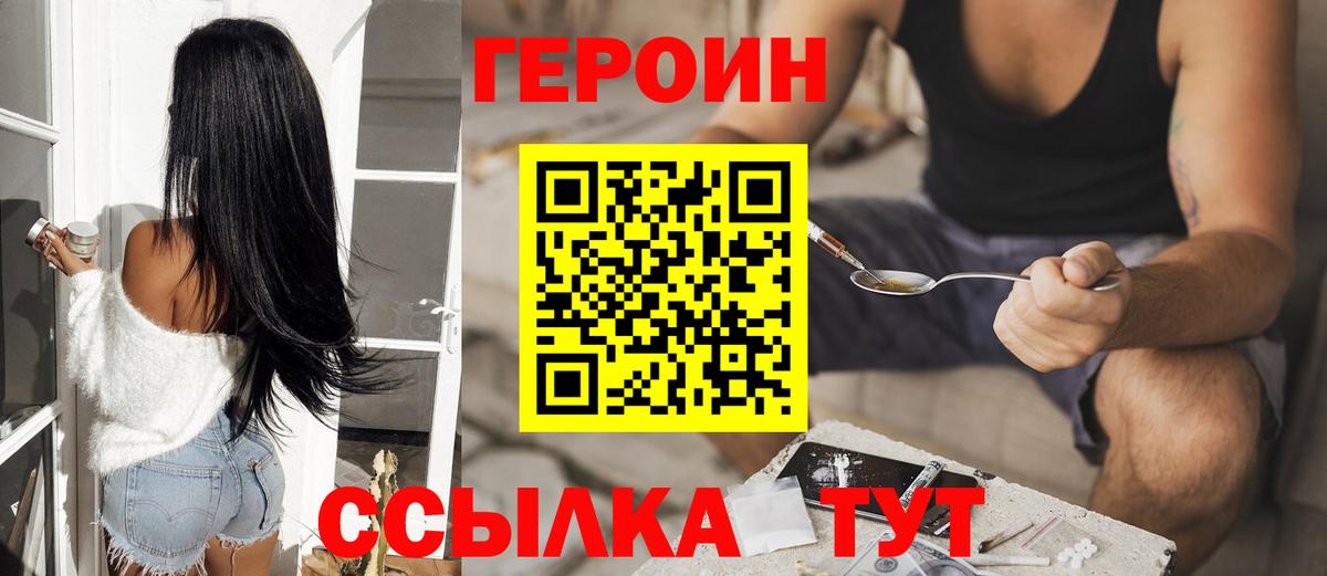 Героин Афган Воркута