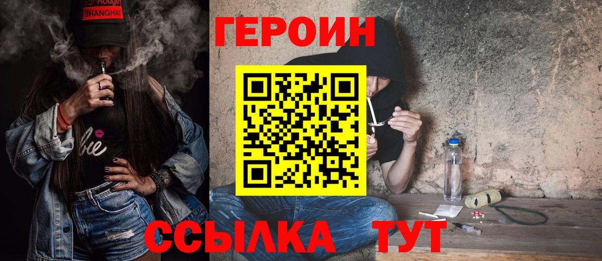 Воркута  Героин  Вход с VPN  Героин афганец 