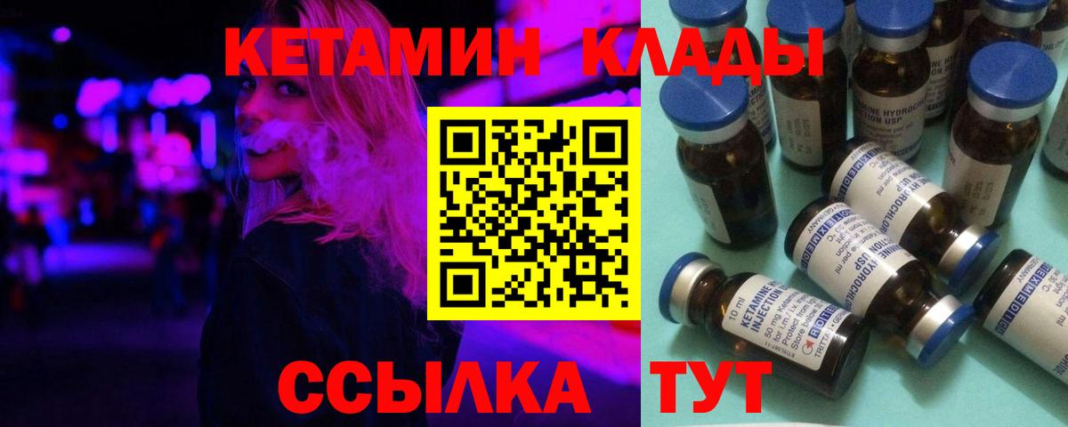 darknet формула  Вход с VPN  Воркута  КЕТАМИН VHQ  Кетамин VHQ 
