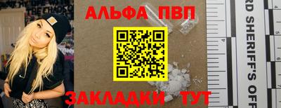 стафф Волгодонск