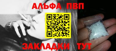 стафф Волгодонск