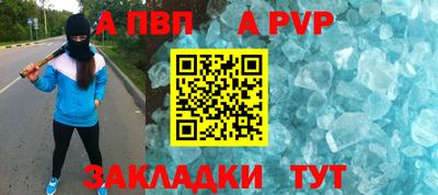 стафф Волгодонск