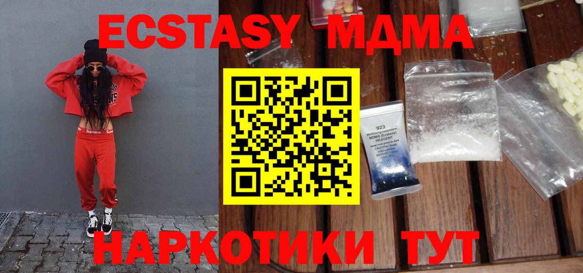 МДМА кристаллы Воркута