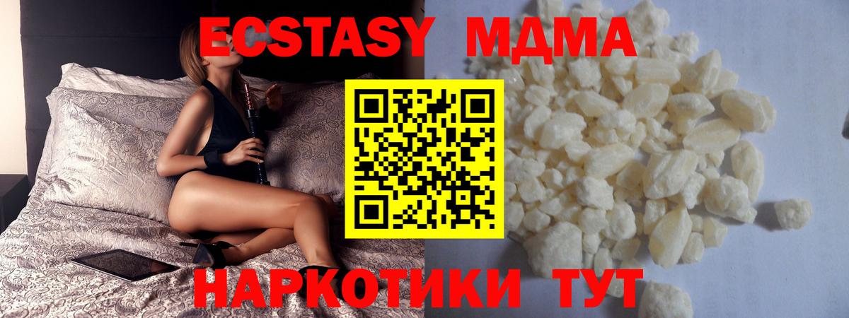 МДМА кристаллы  Вход с VPN  MDMA молли  Воркута 