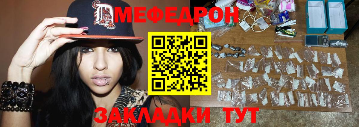 Меф 4 MMC  МЕГА рабочий сайт  МЕФ мяу мяу  МЯУ-МЯУ  Воркута  Вход с VPN 