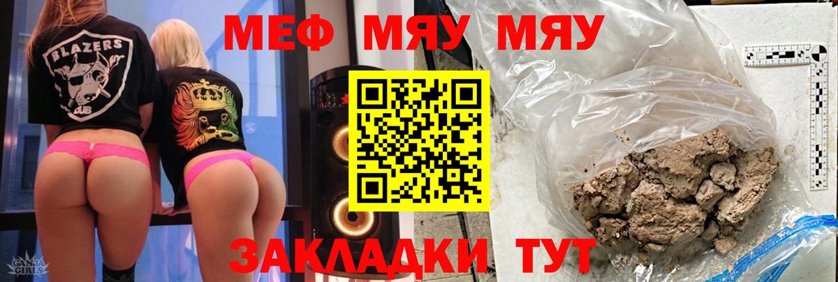 Мефедрон Воркута