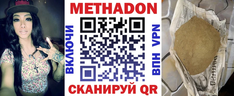 Метадон кристалл Воркута