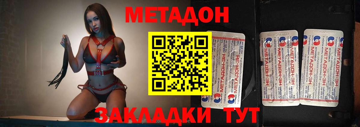 Воркута  Метадон methadone  Метадон мёд  Вход с VPN 