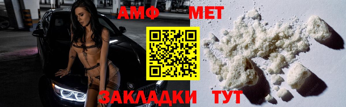 МЕТАМФЕТАМИН витя Воркута