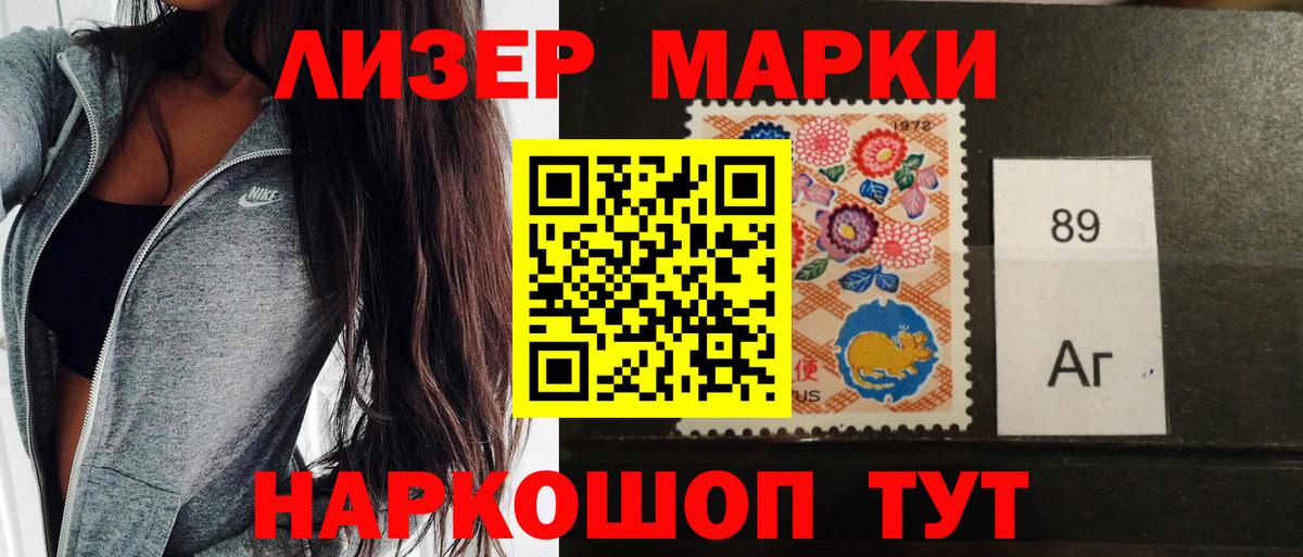 Воркута  Марки 25I-NBOMe 1,5мг  Вход с VPN 