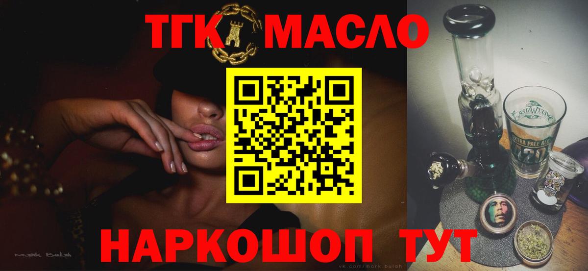 Дистиллят ТГК THC oil  Вход с VPN  Воркута 